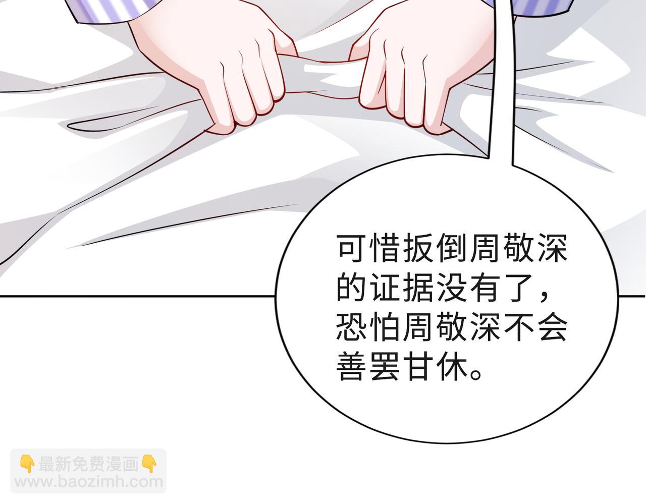 第51话 这不怪你33