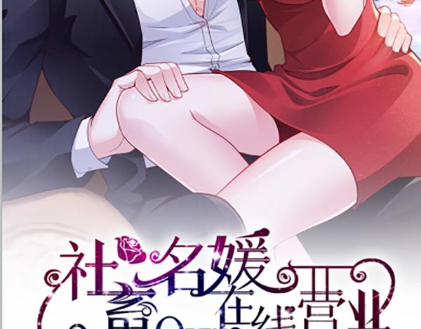 第54话 婚房1