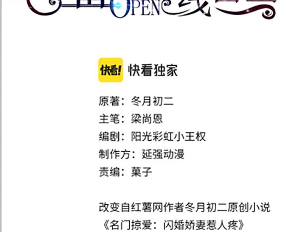 第54话 婚房2