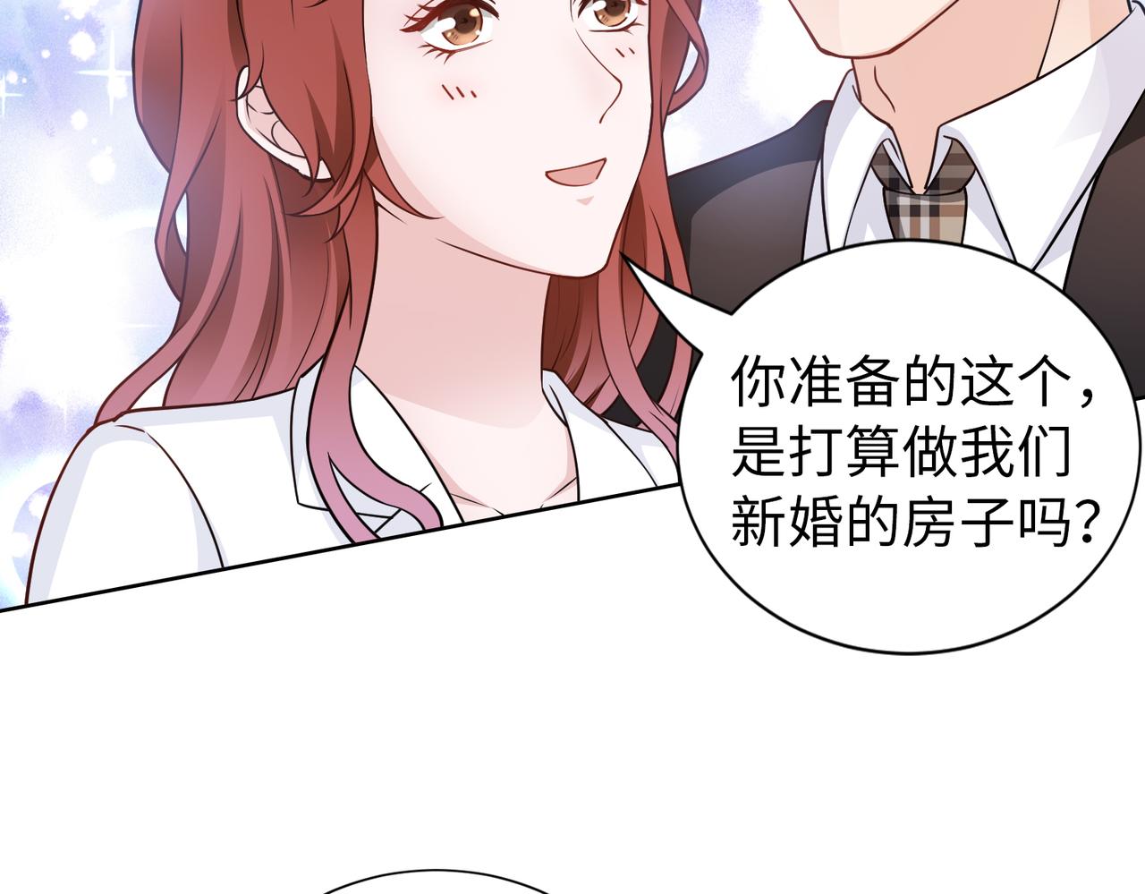 第54话 婚房54