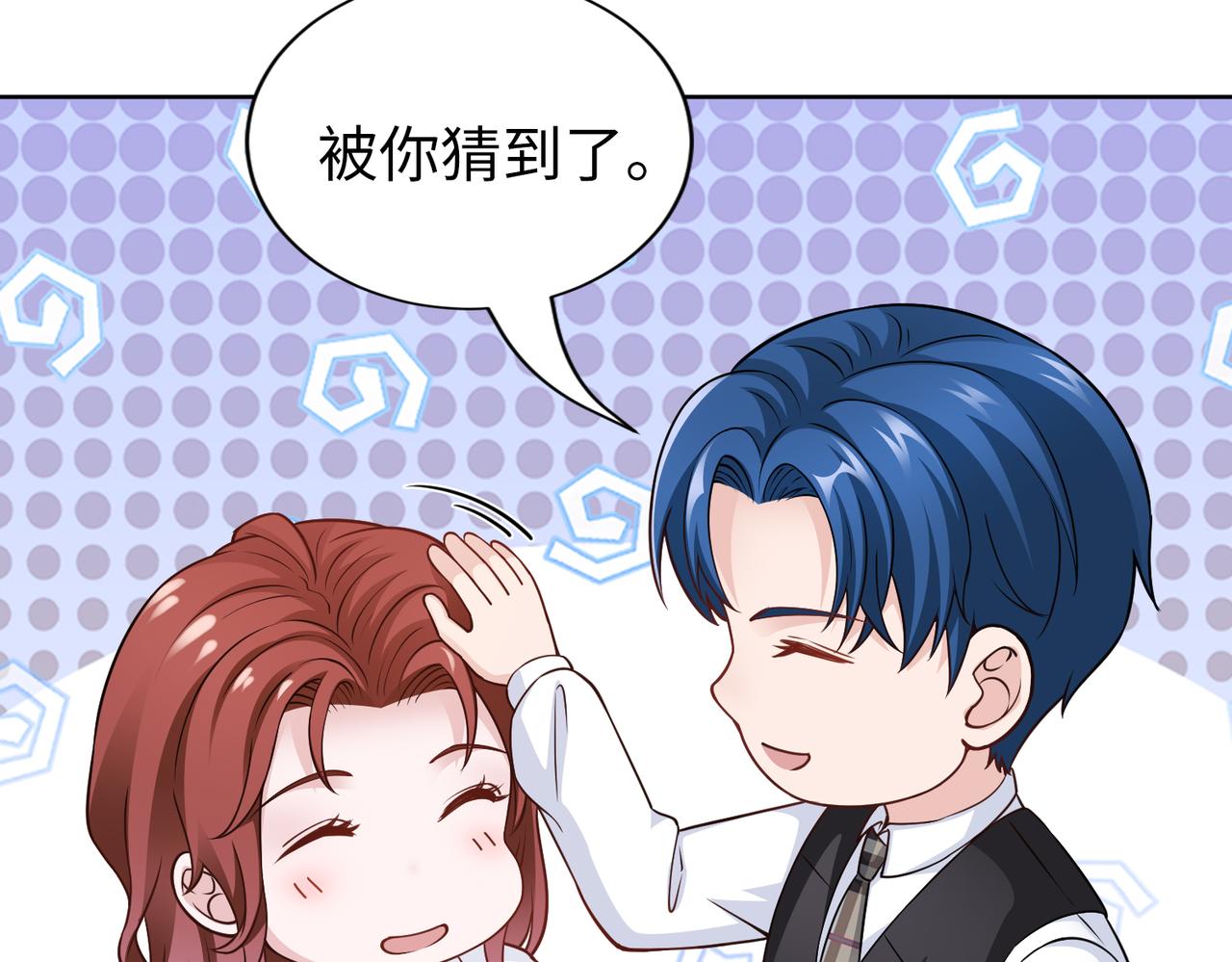 第54话 婚房55