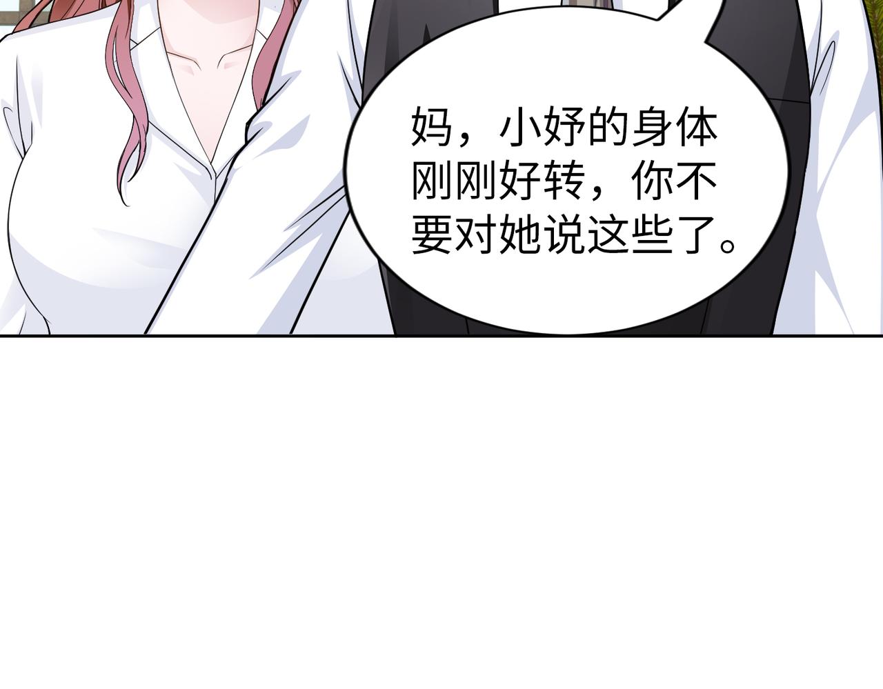 第54话 婚房68
