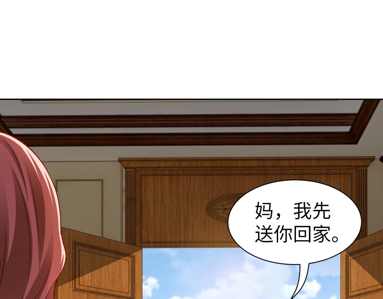第55话 让你讨回去11