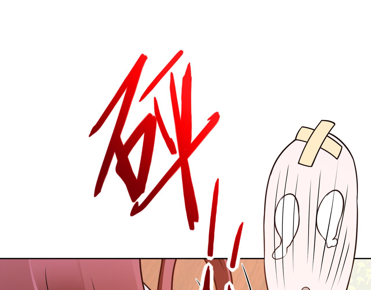 第55话 让你讨回去51