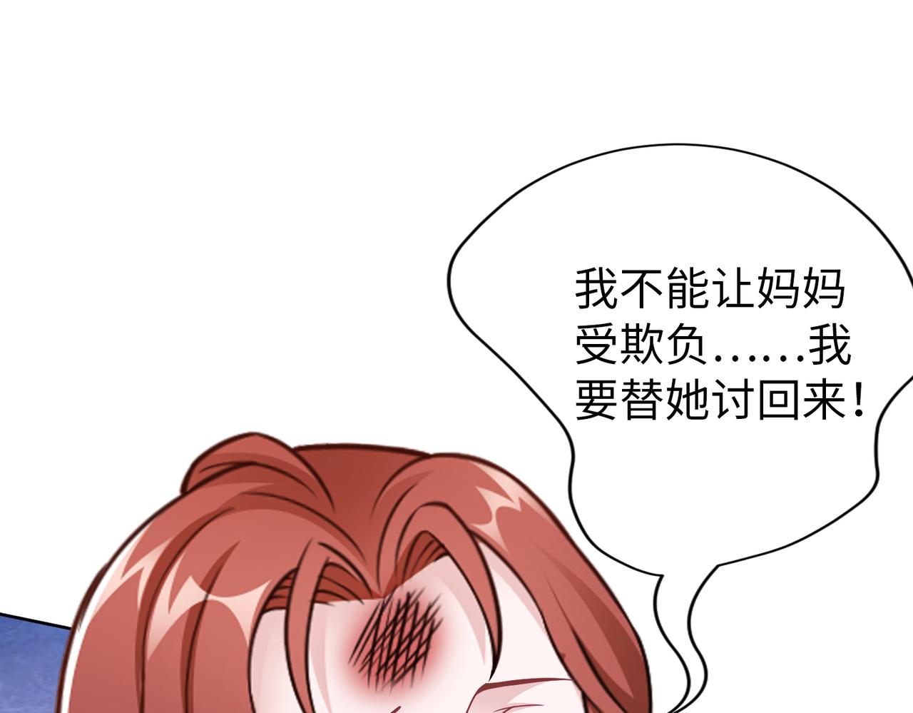 第55话 让你讨回去57