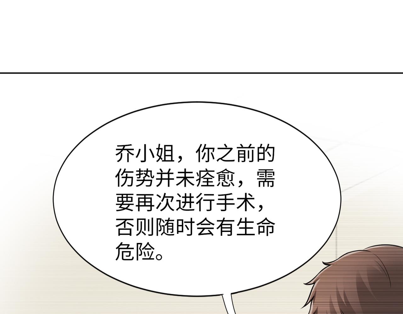 第55话 让你讨回去63