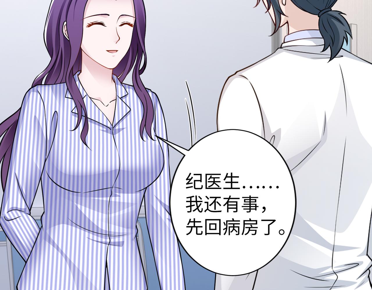 第55话 让你讨回去74