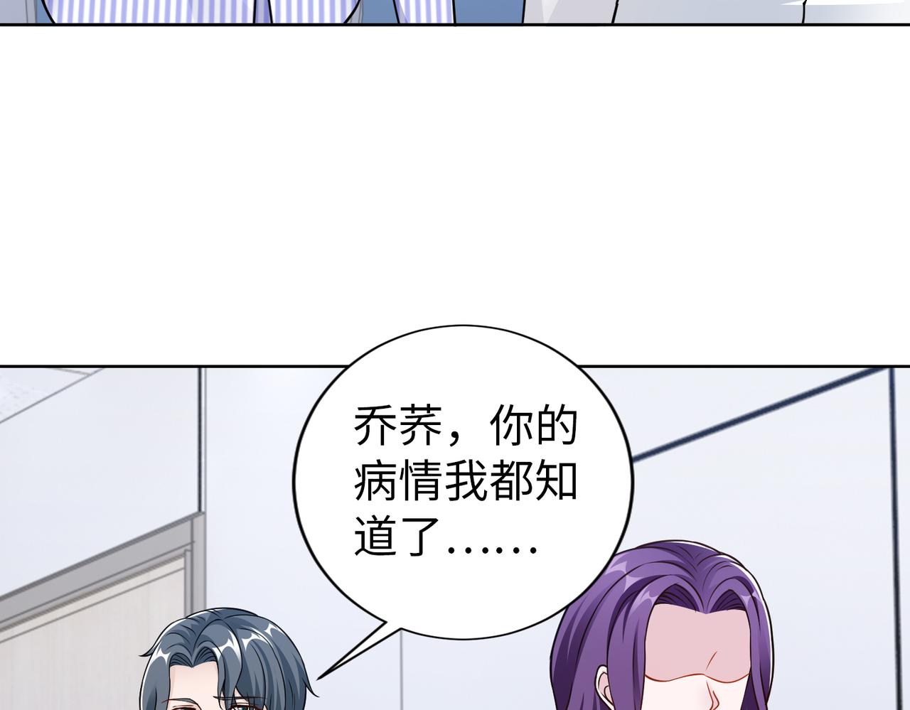 第55话 让你讨回去75