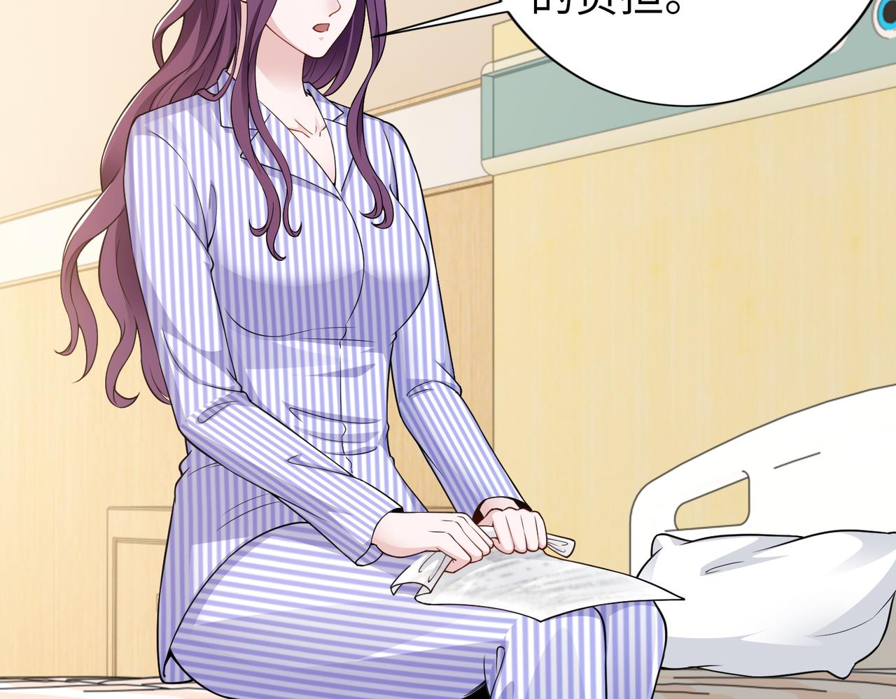 第56话 让你偷袭我！13