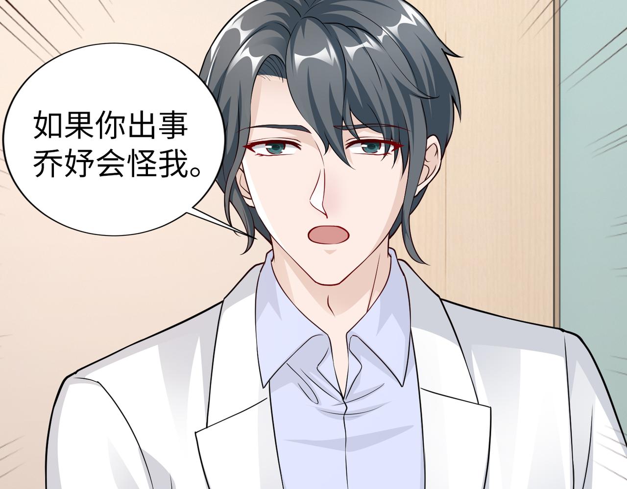 第56话 让你偷袭我！18
