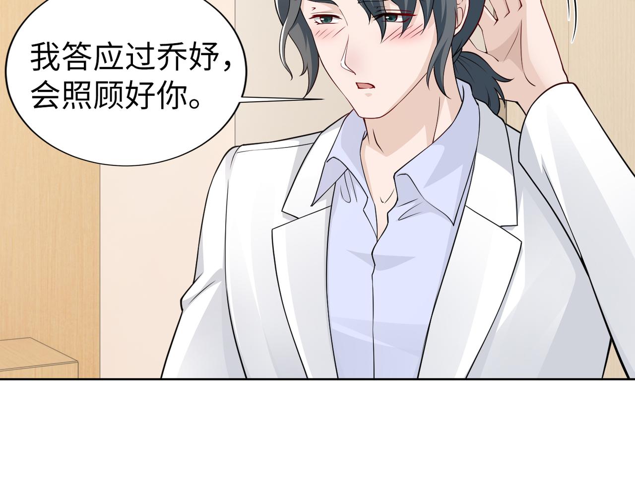 第56话 让你偷袭我！22