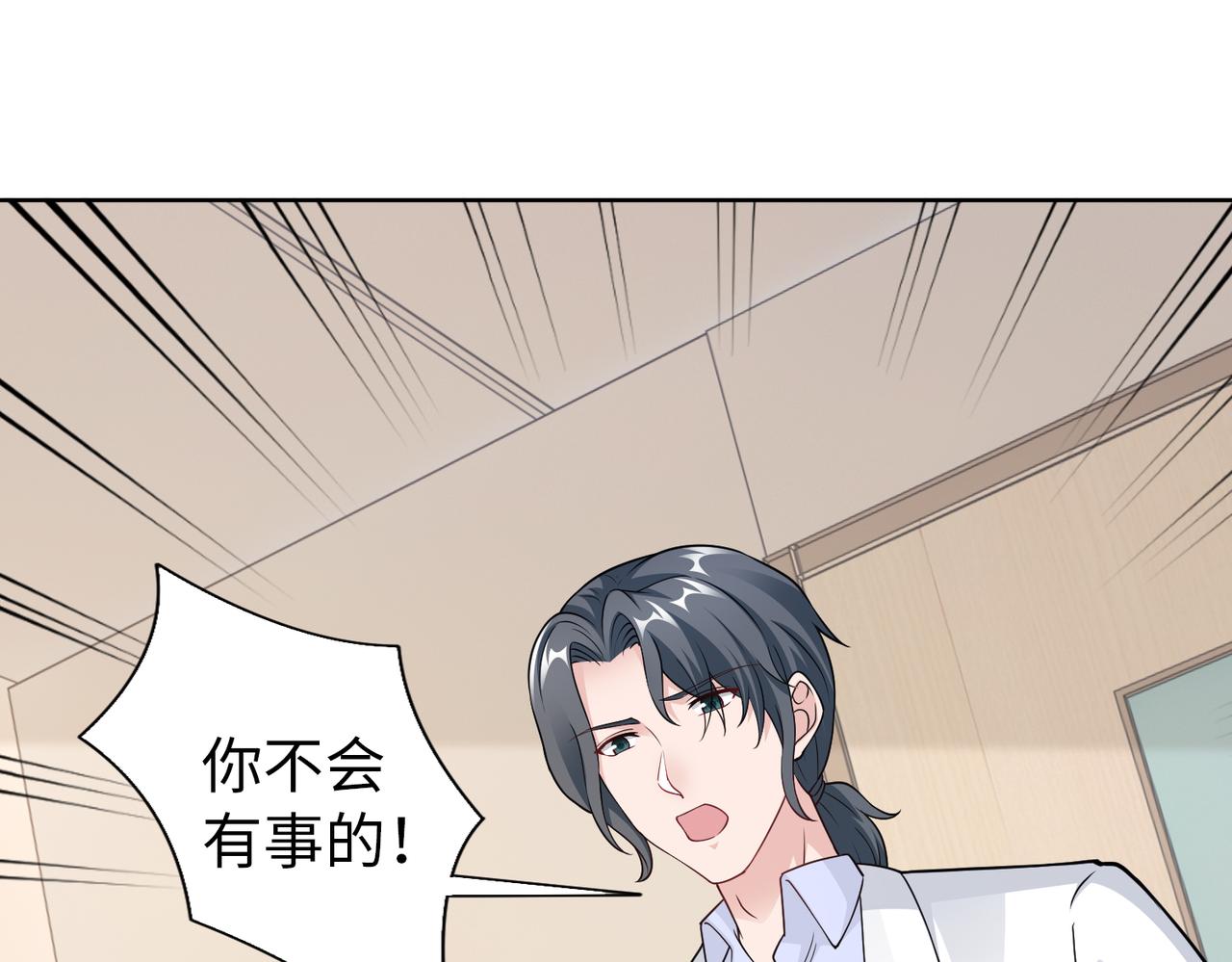 第56话 让你偷袭我！30