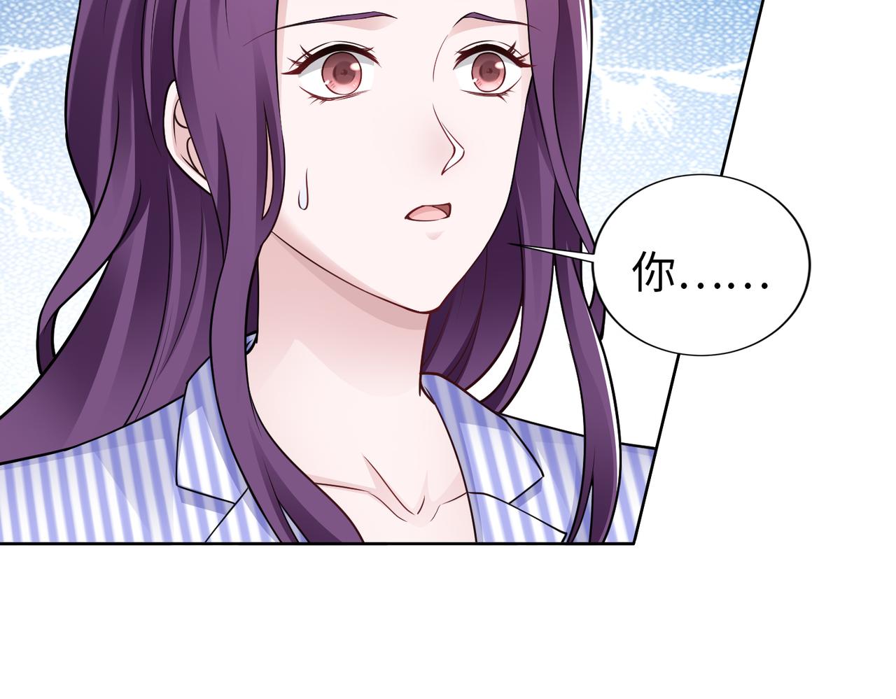 第56话 让你偷袭我！33