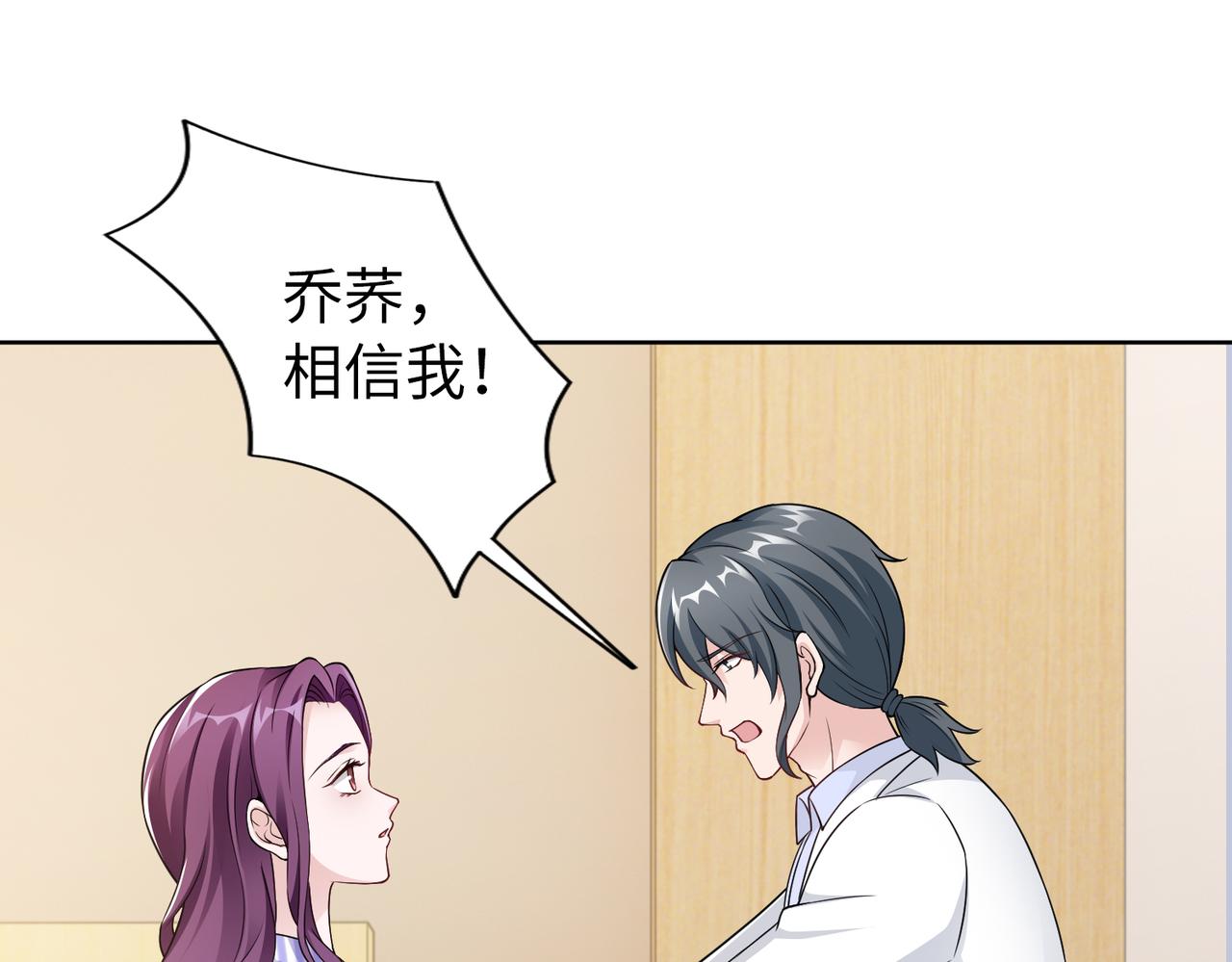 第56话 让你偷袭我！34