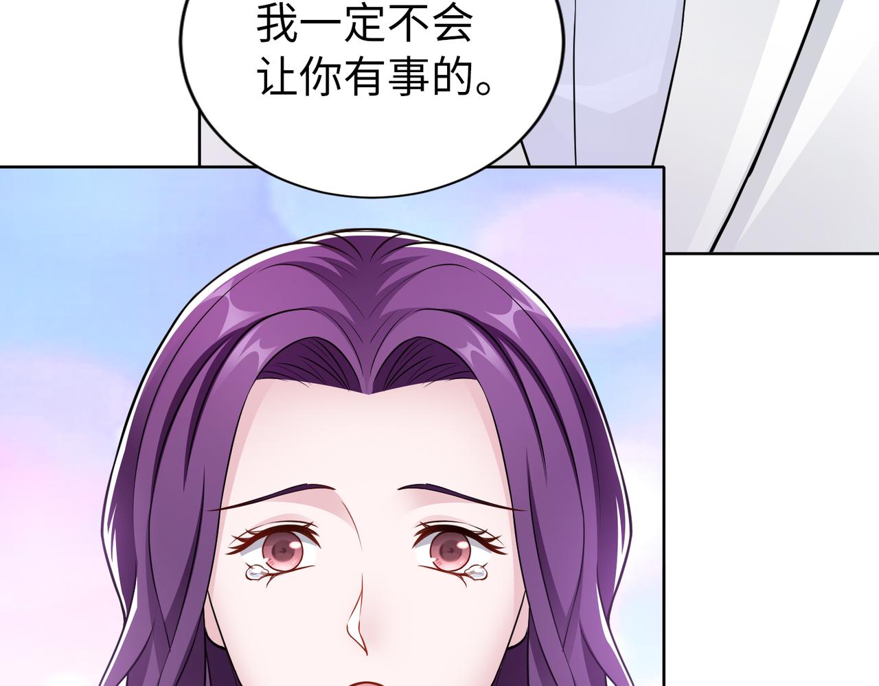 第56话 让你偷袭我！39