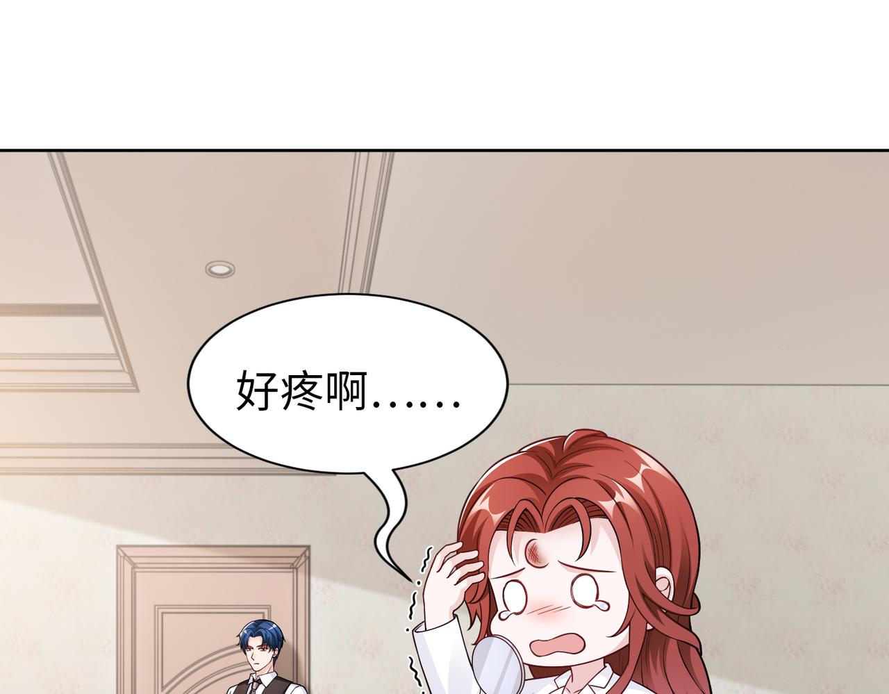 第56话 让你偷袭我！47