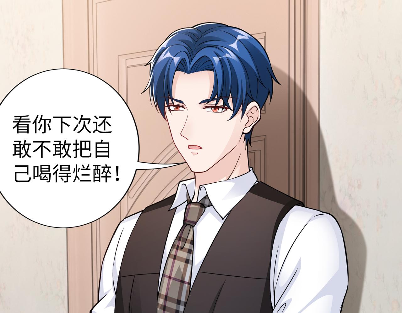 第56话 让你偷袭我！49