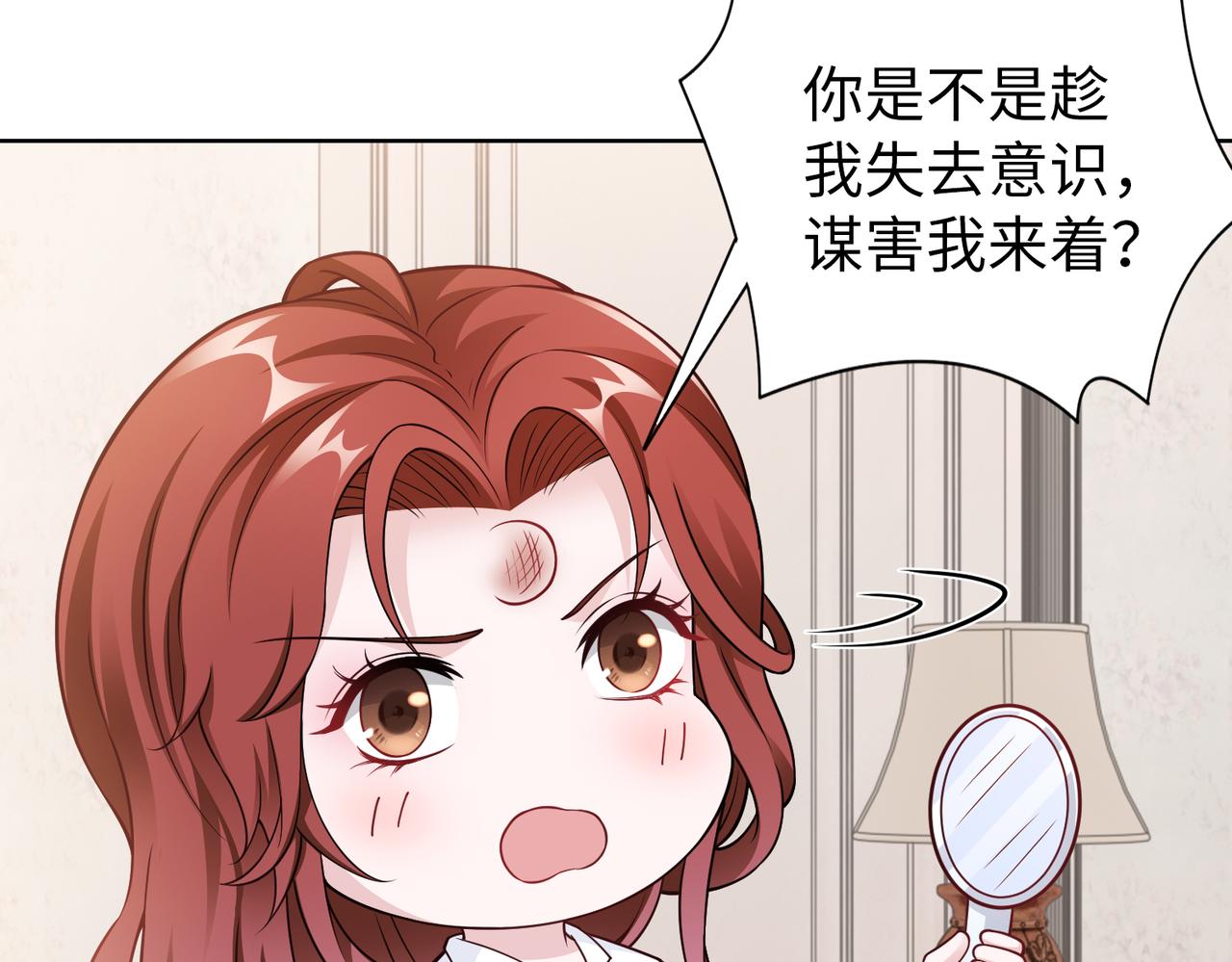 第56话 让你偷袭我！55