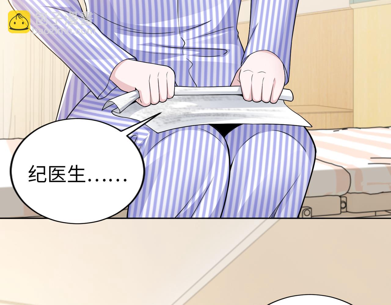 第56话 让你偷袭我！6