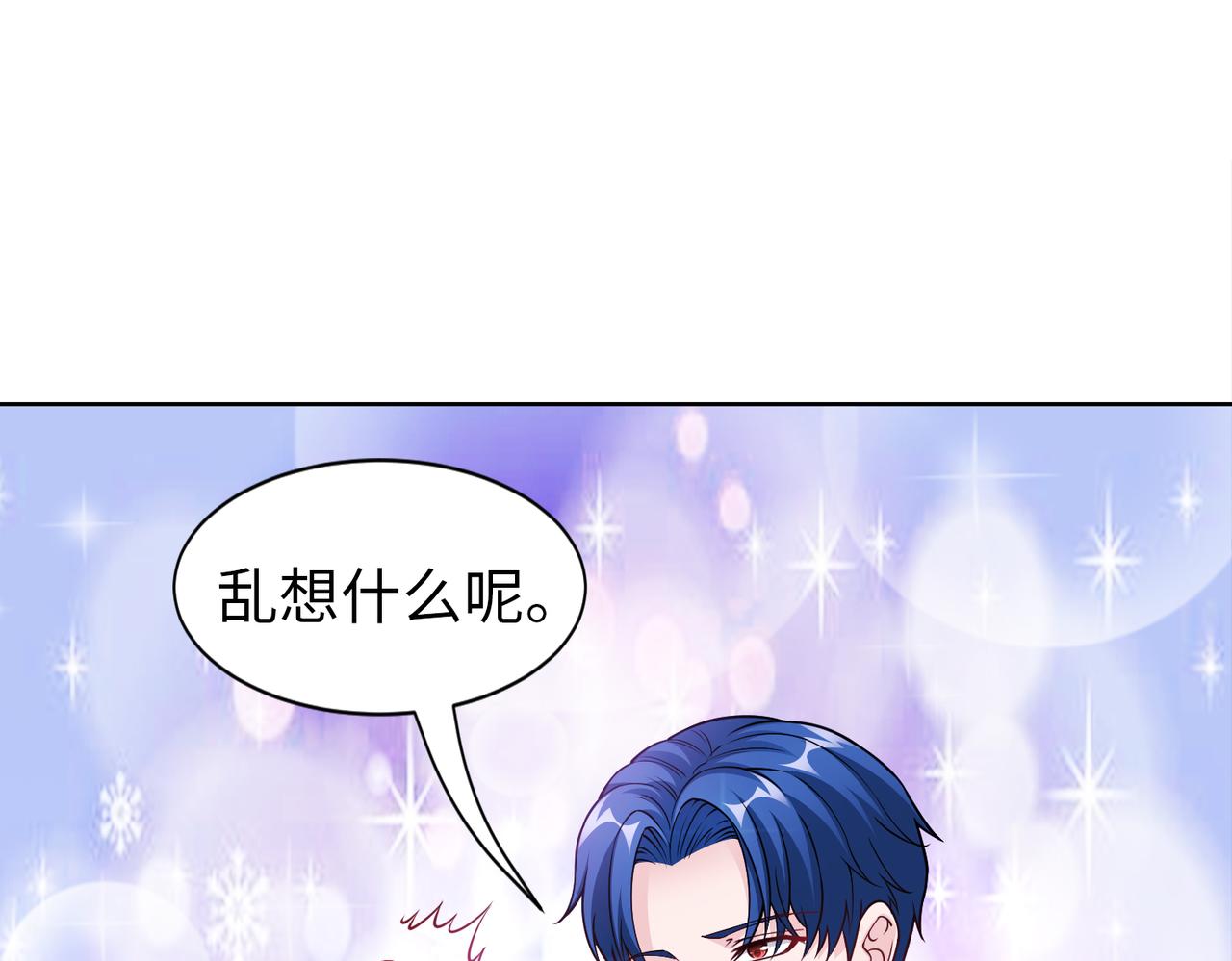 第56话 让你偷袭我！61