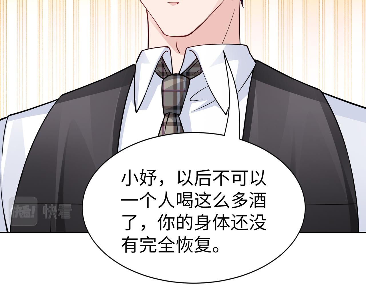 第56话 让你偷袭我！65