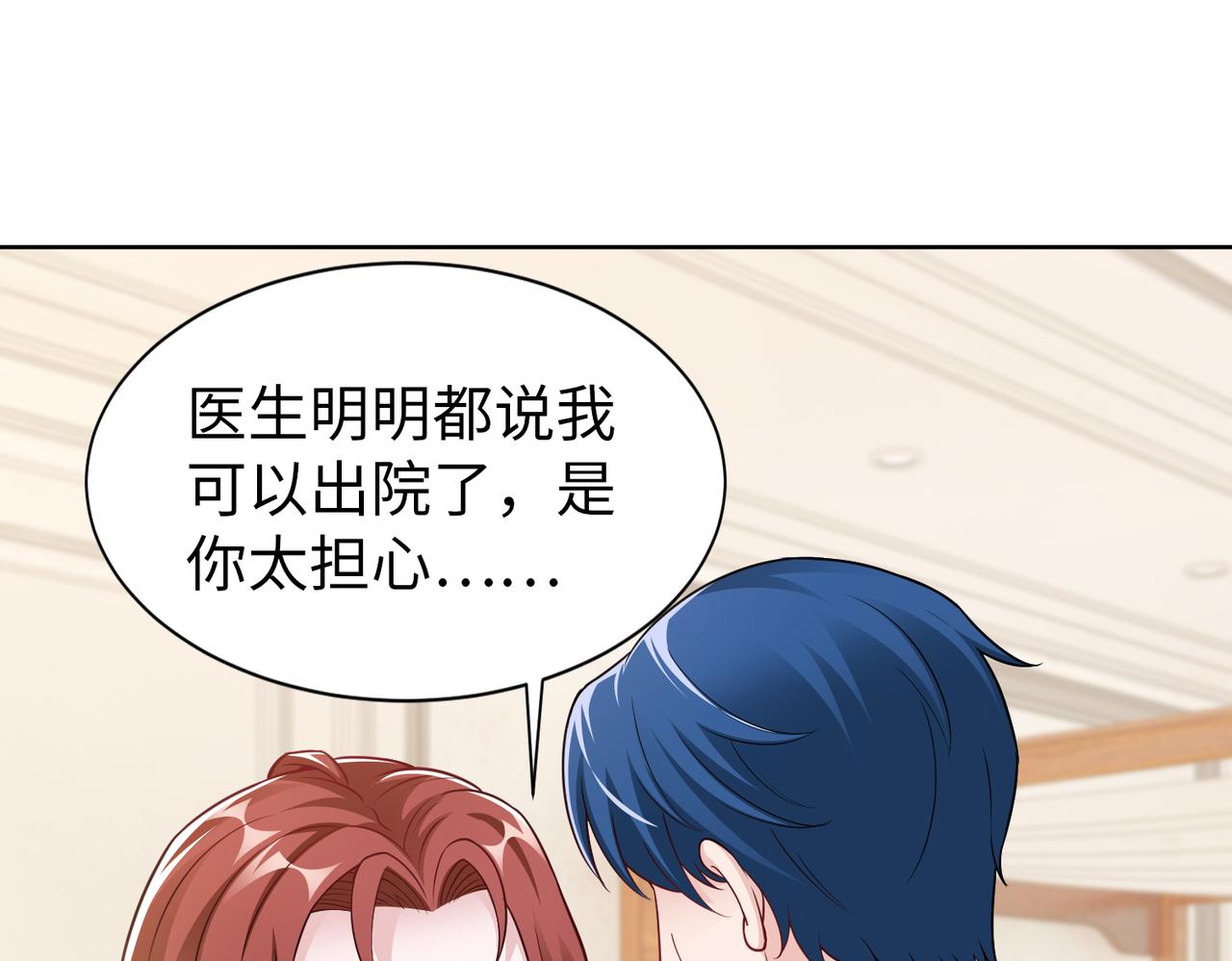 第56话 让你偷袭我！66