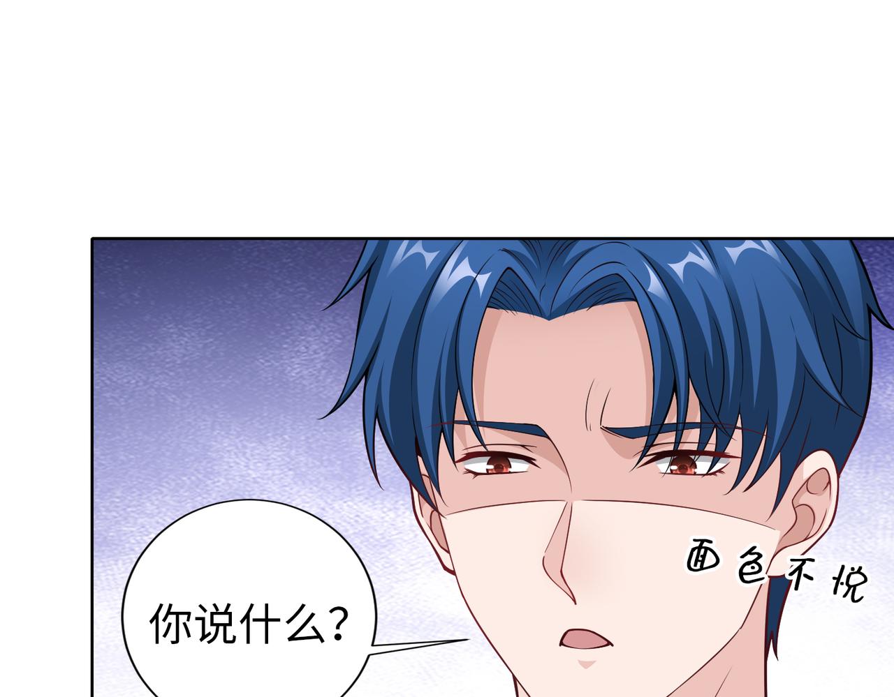 第56话 让你偷袭我！68