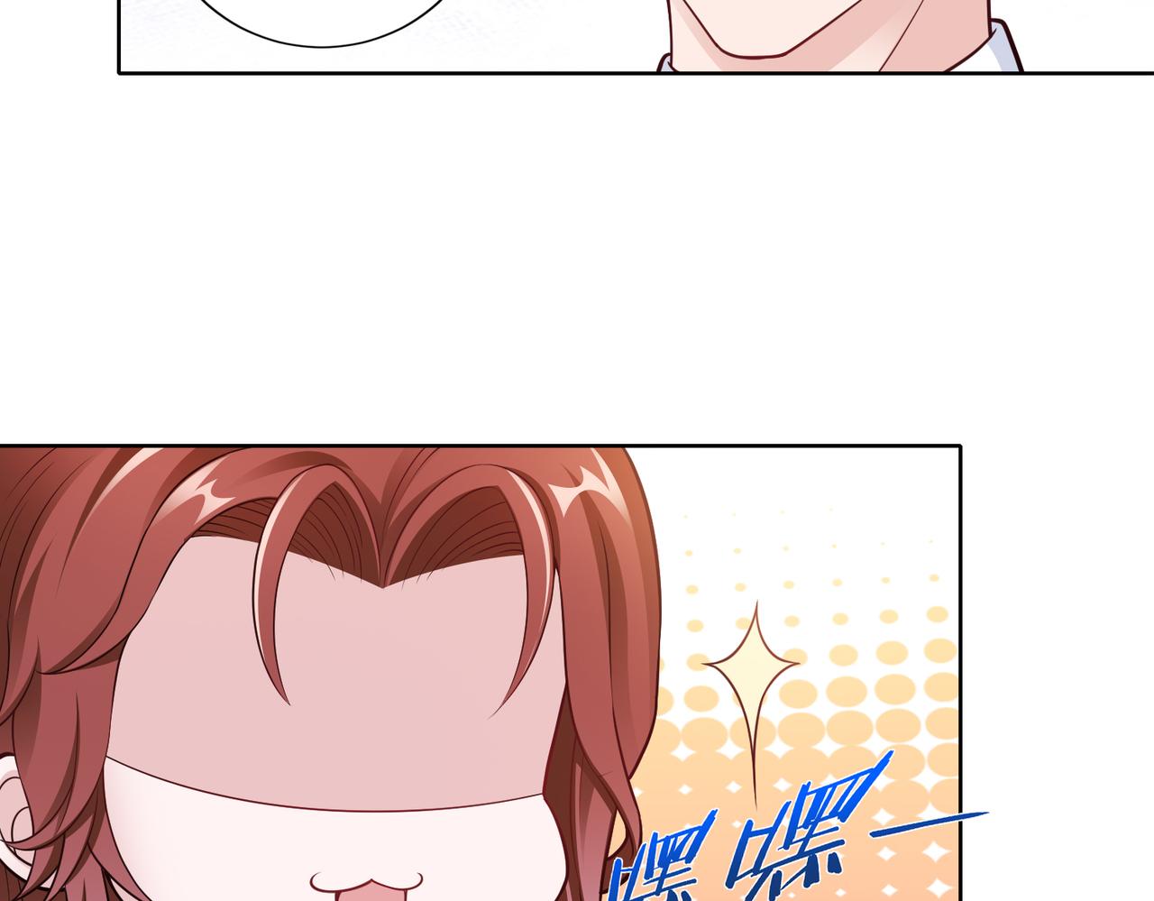 第56话 让你偷袭我！69
