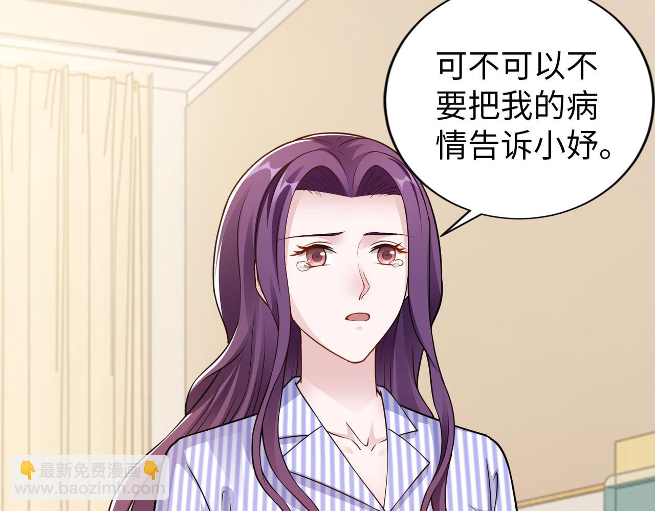 第56话 让你偷袭我！7