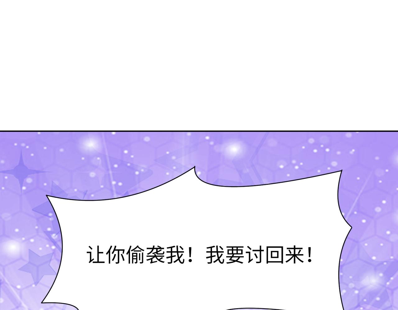 第56话 让你偷袭我！71
