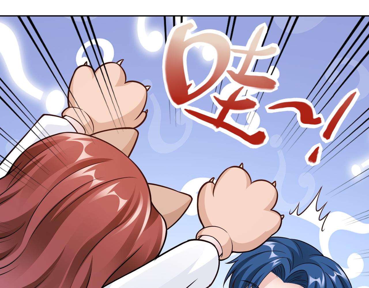 第56话 让你偷袭我！74