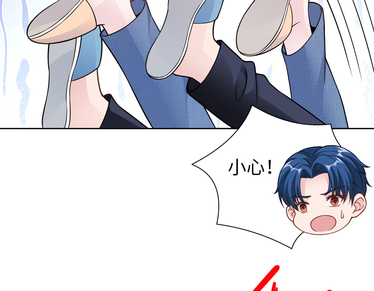 第56话 让你偷袭我！77