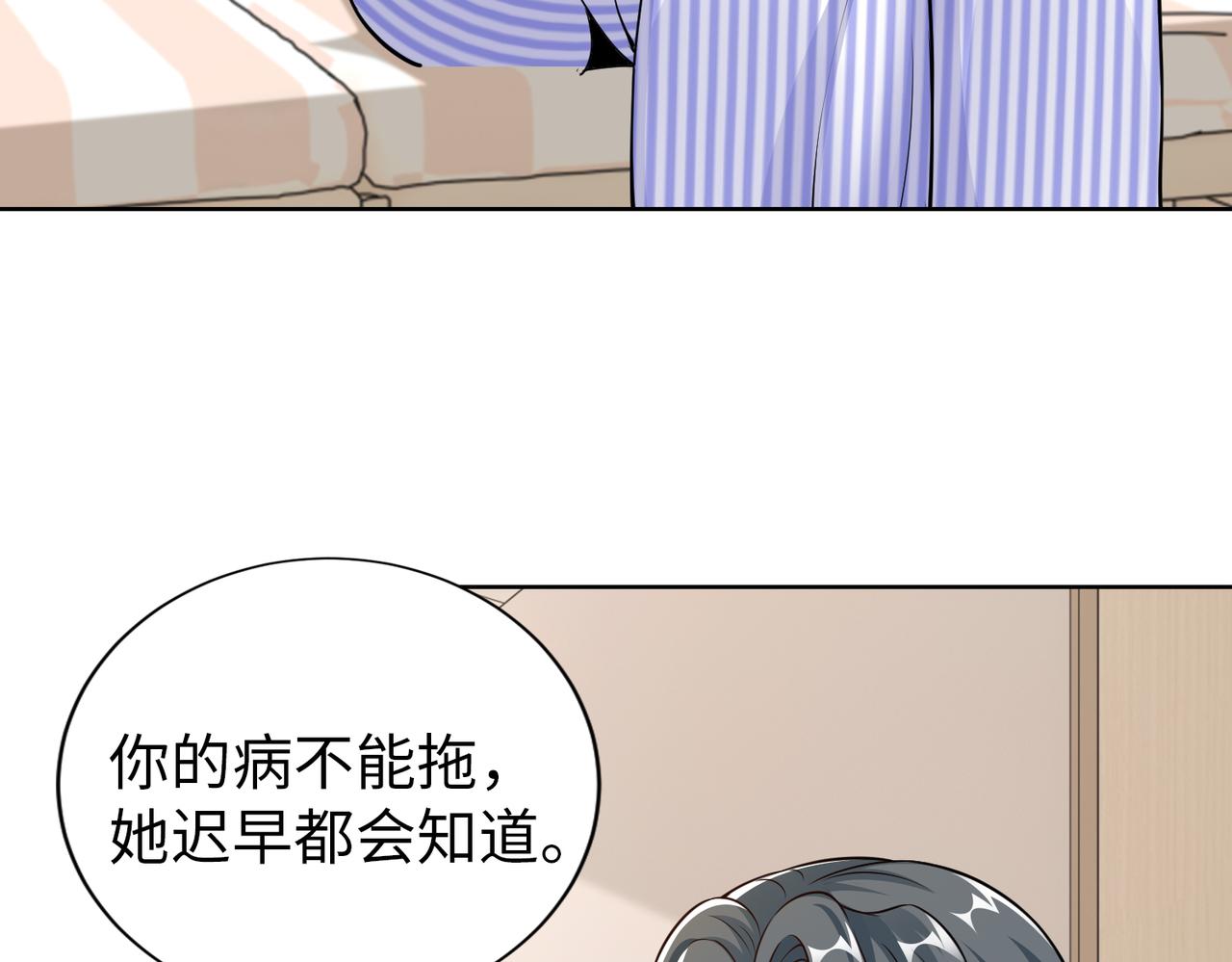 第56话 让你偷袭我！9