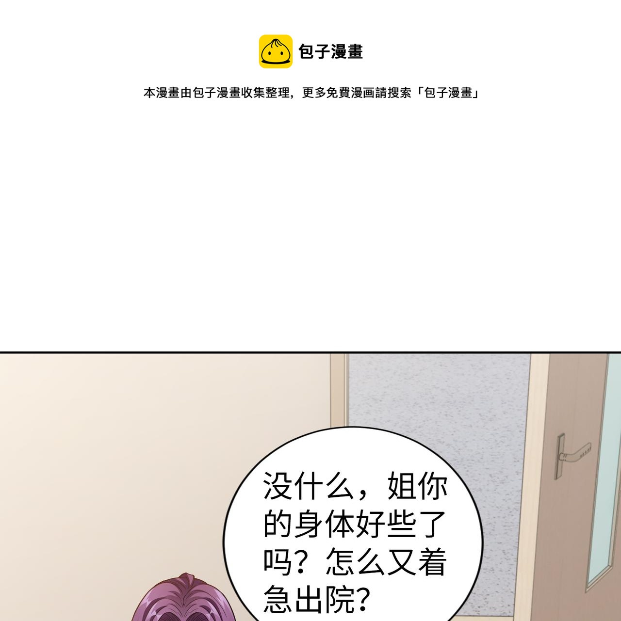 第57话 回家40