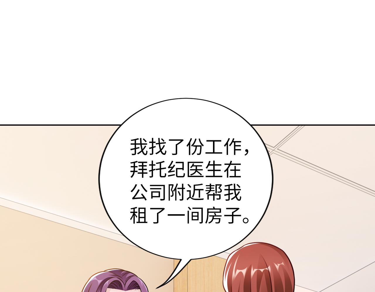 第57话 回家73