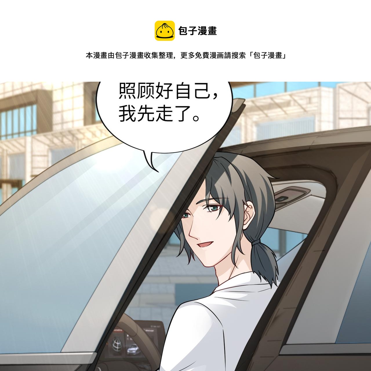 第58话 谈话40