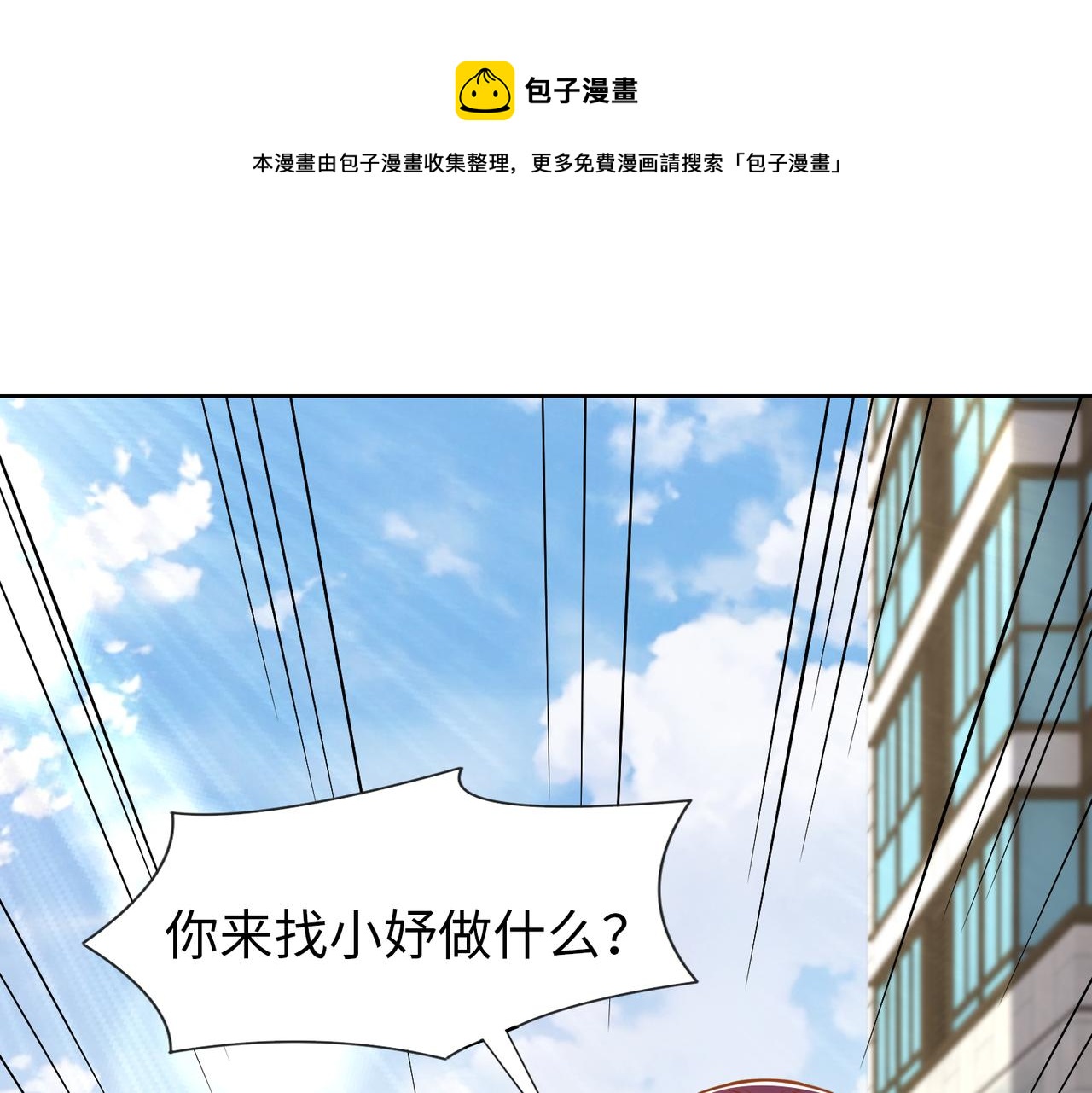 第58话 谈话56