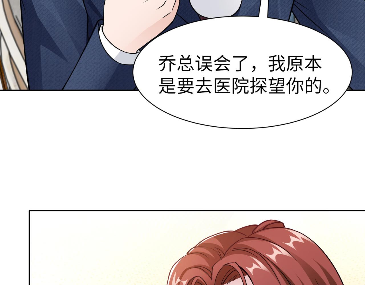 第58话 谈话77