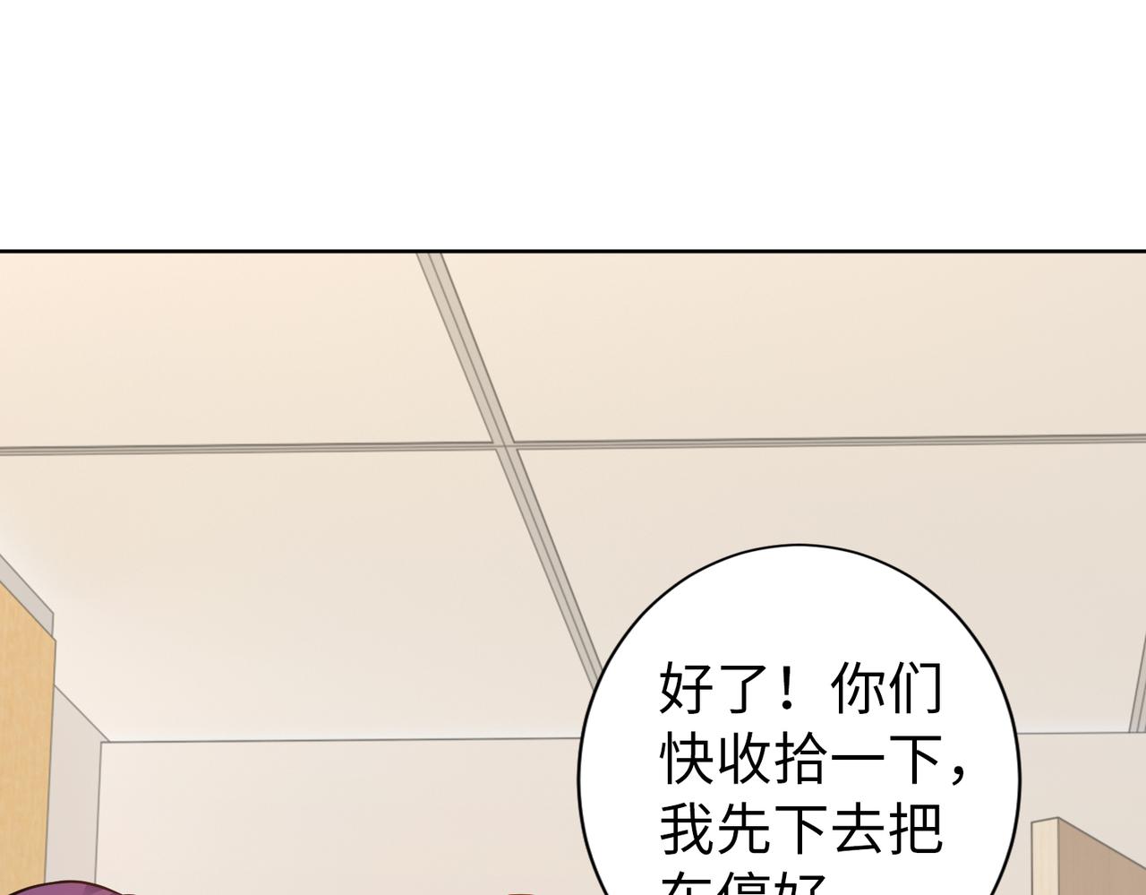 第58话 谈话9