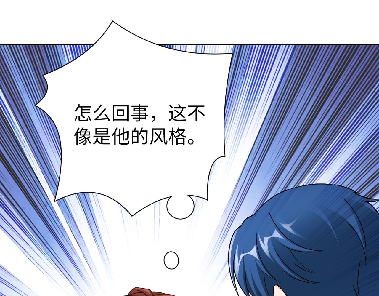 第63话 甜宠当道13