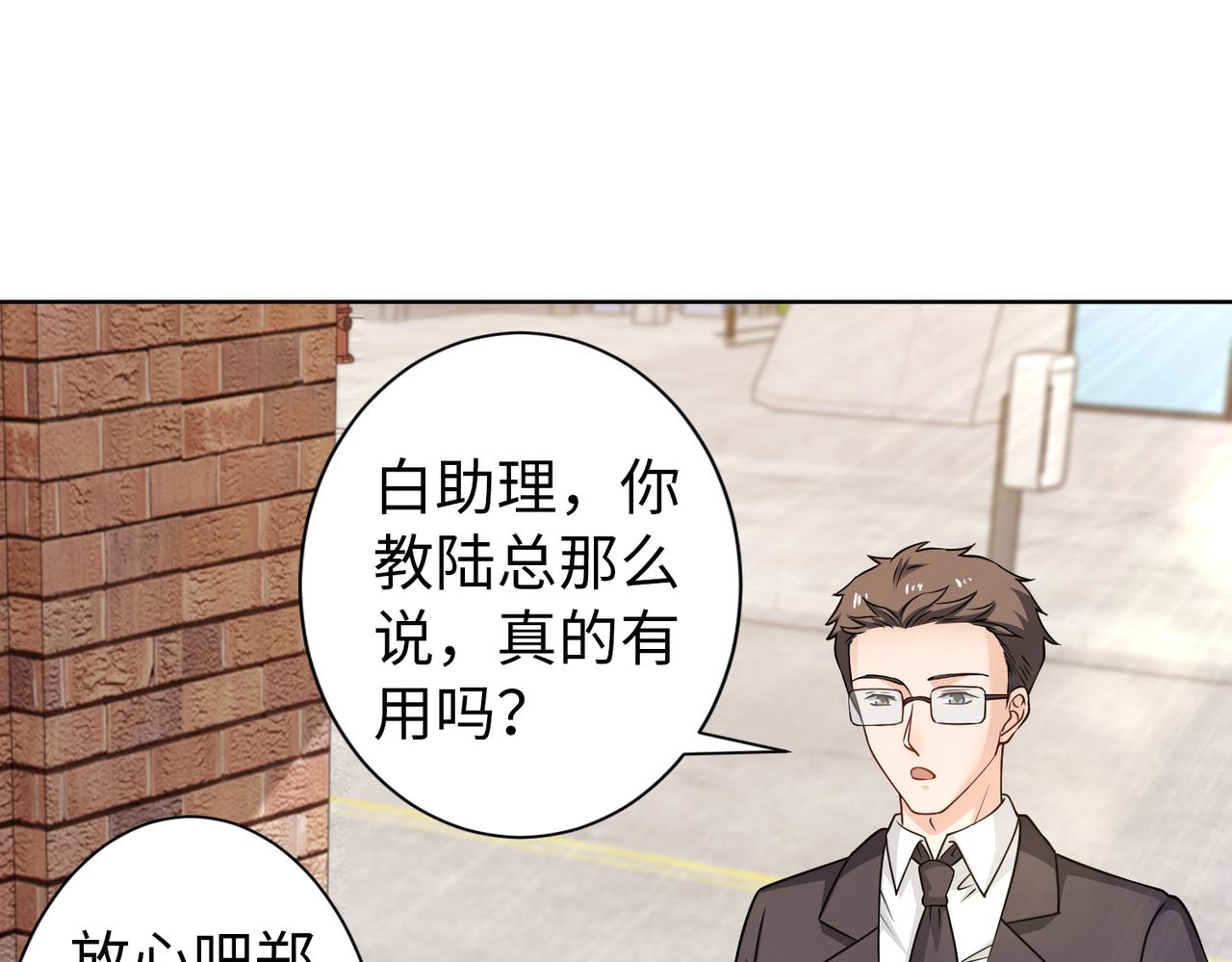 第63话 甜宠当道18