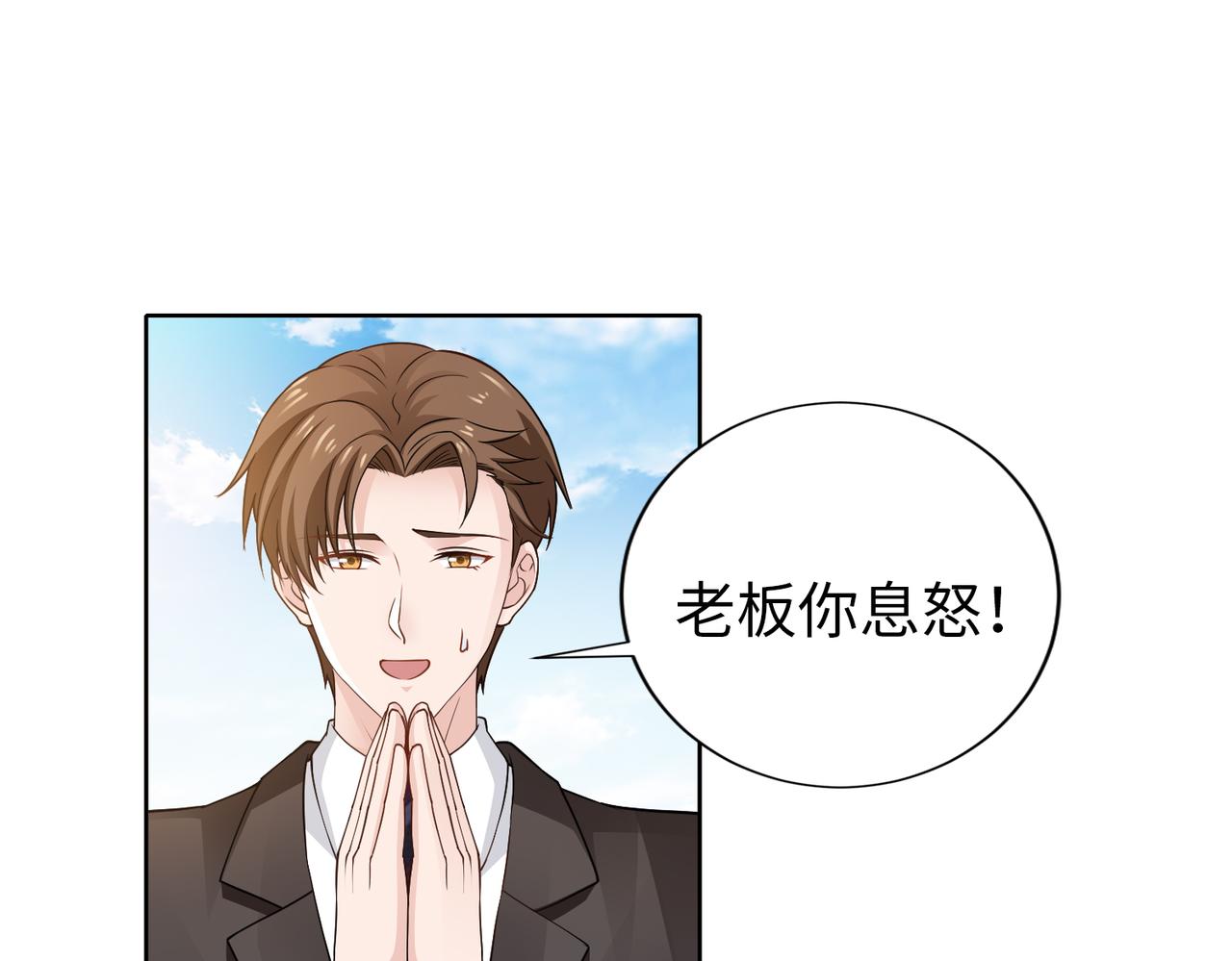 第63话 甜宠当道33