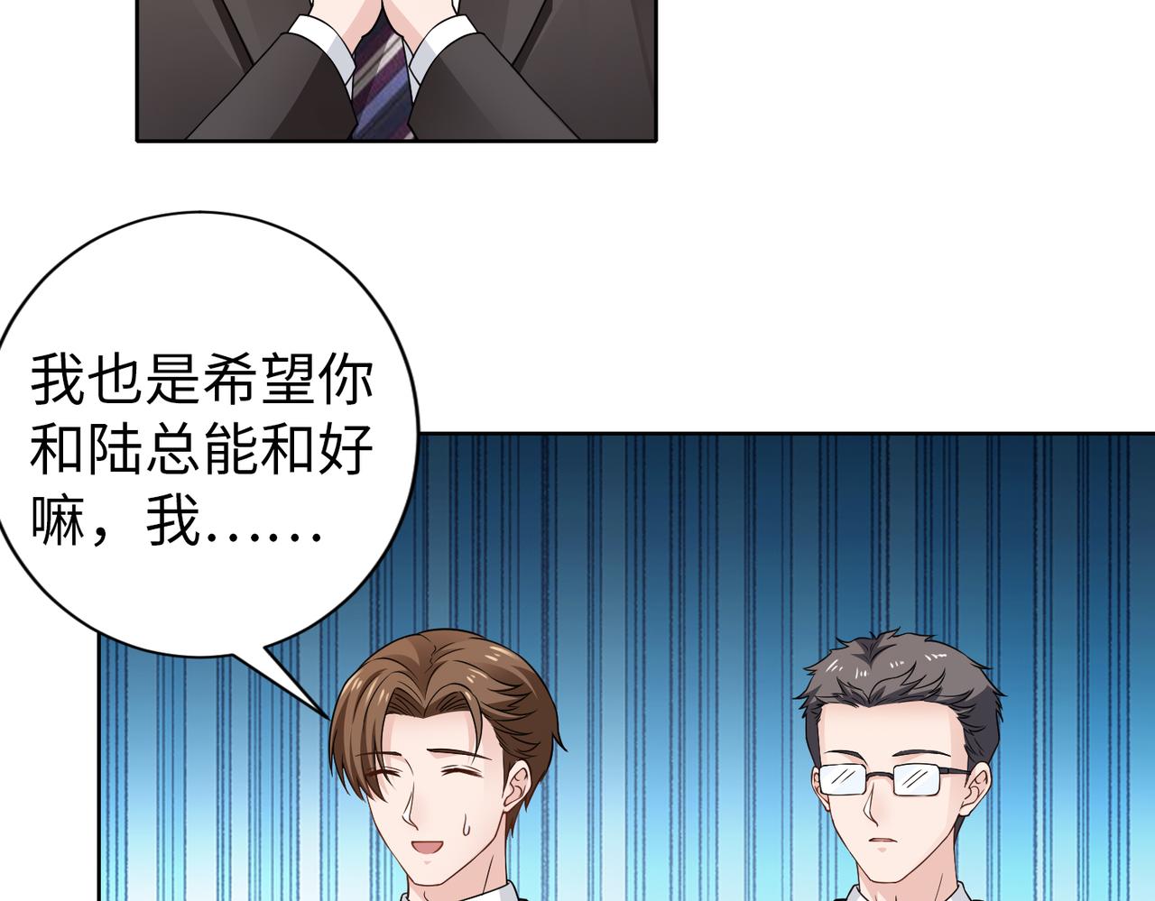 第63话 甜宠当道34