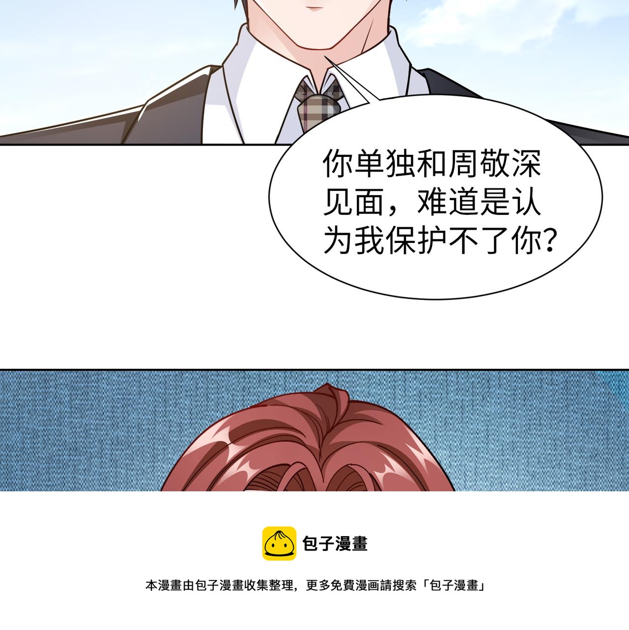 第63话 甜宠当道54