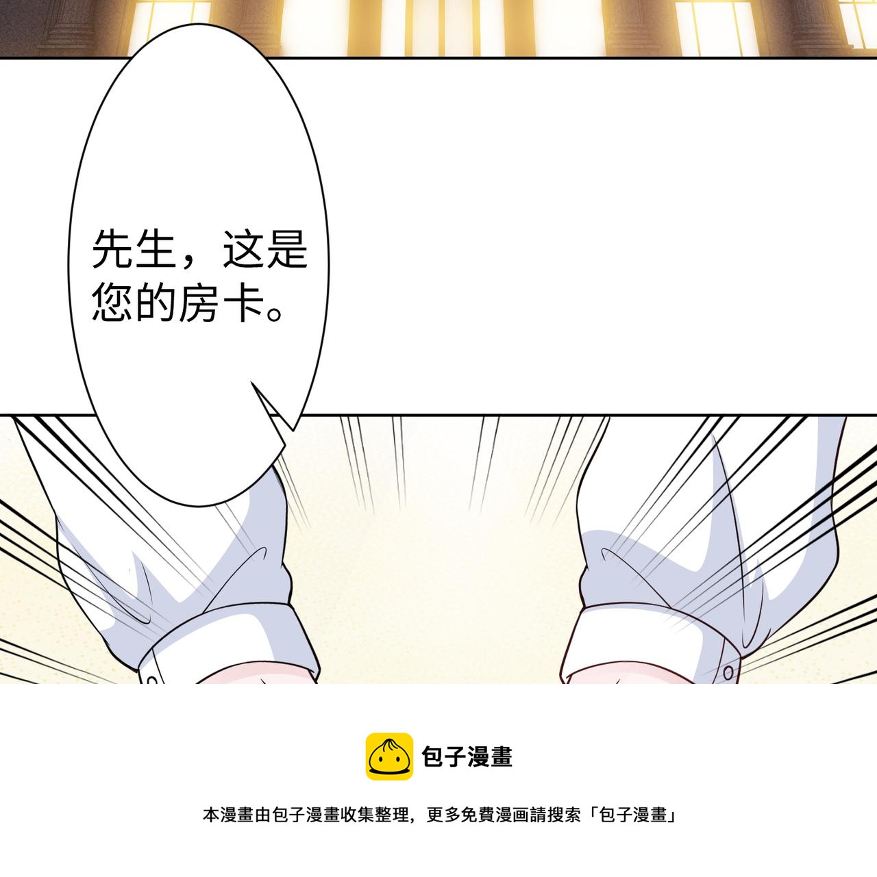 第63话 甜宠当道64