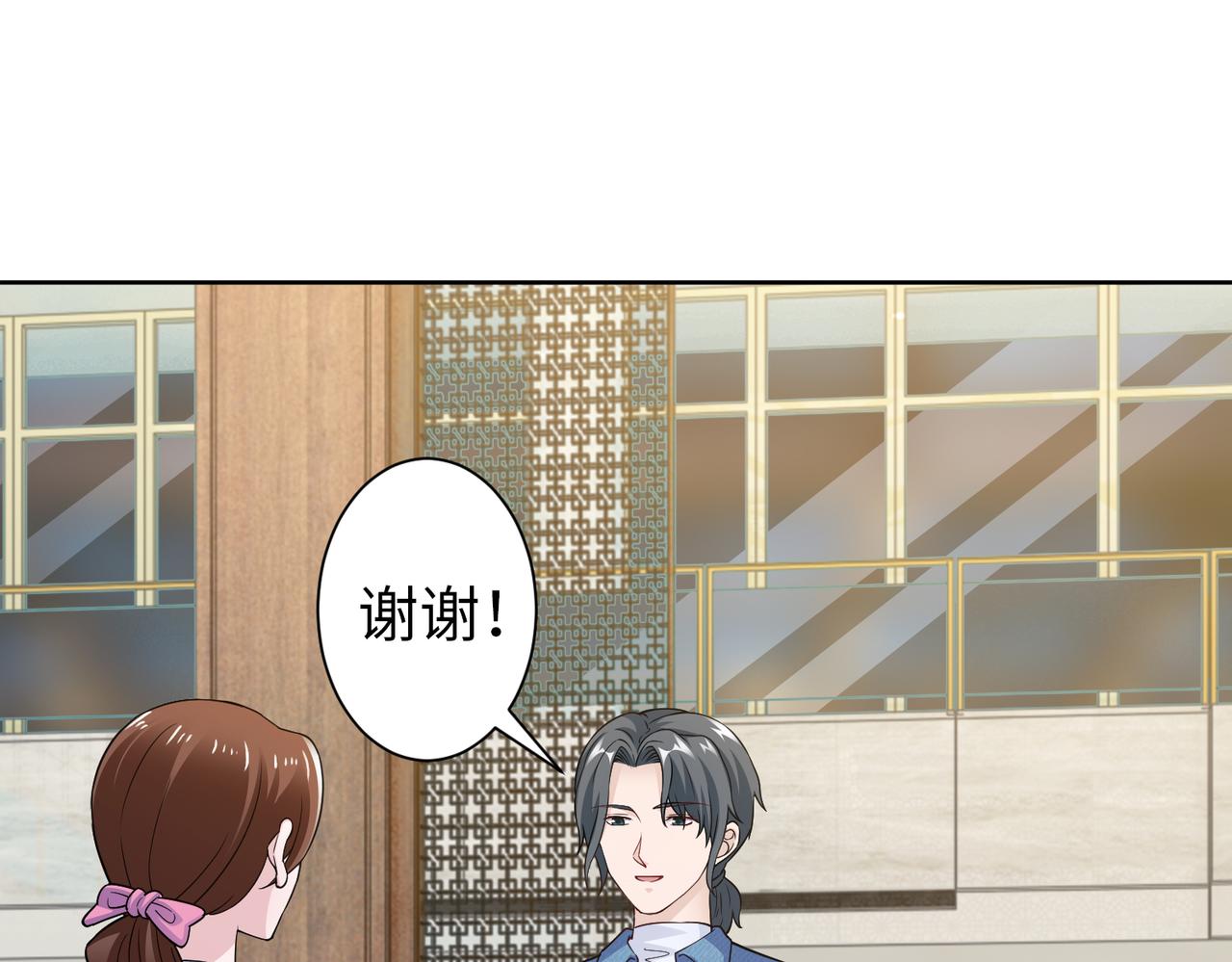 第63话 甜宠当道66