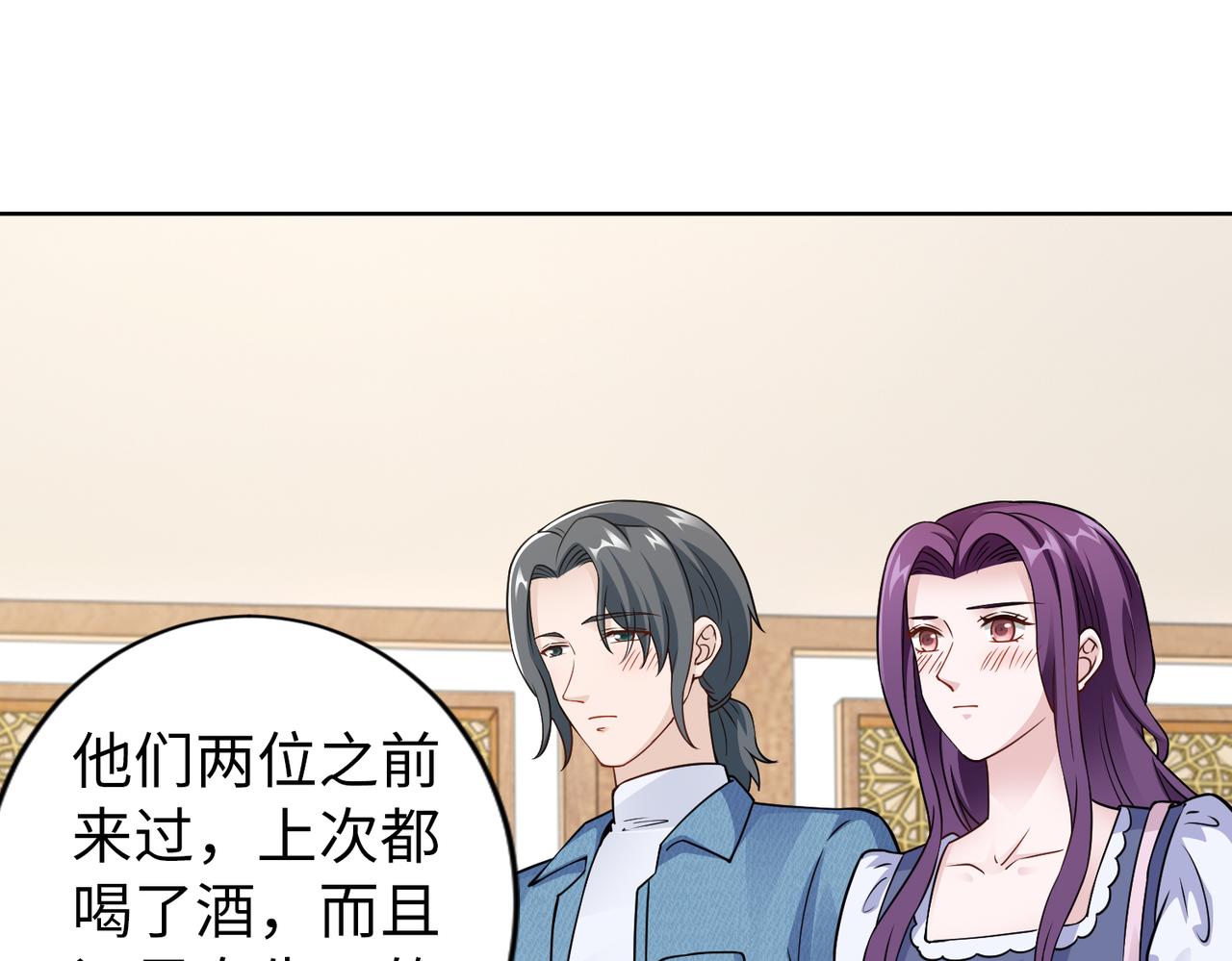 第63话 甜宠当道77