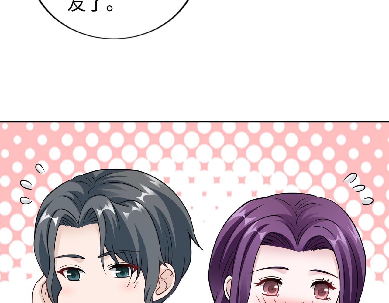 第63话 甜宠当道79