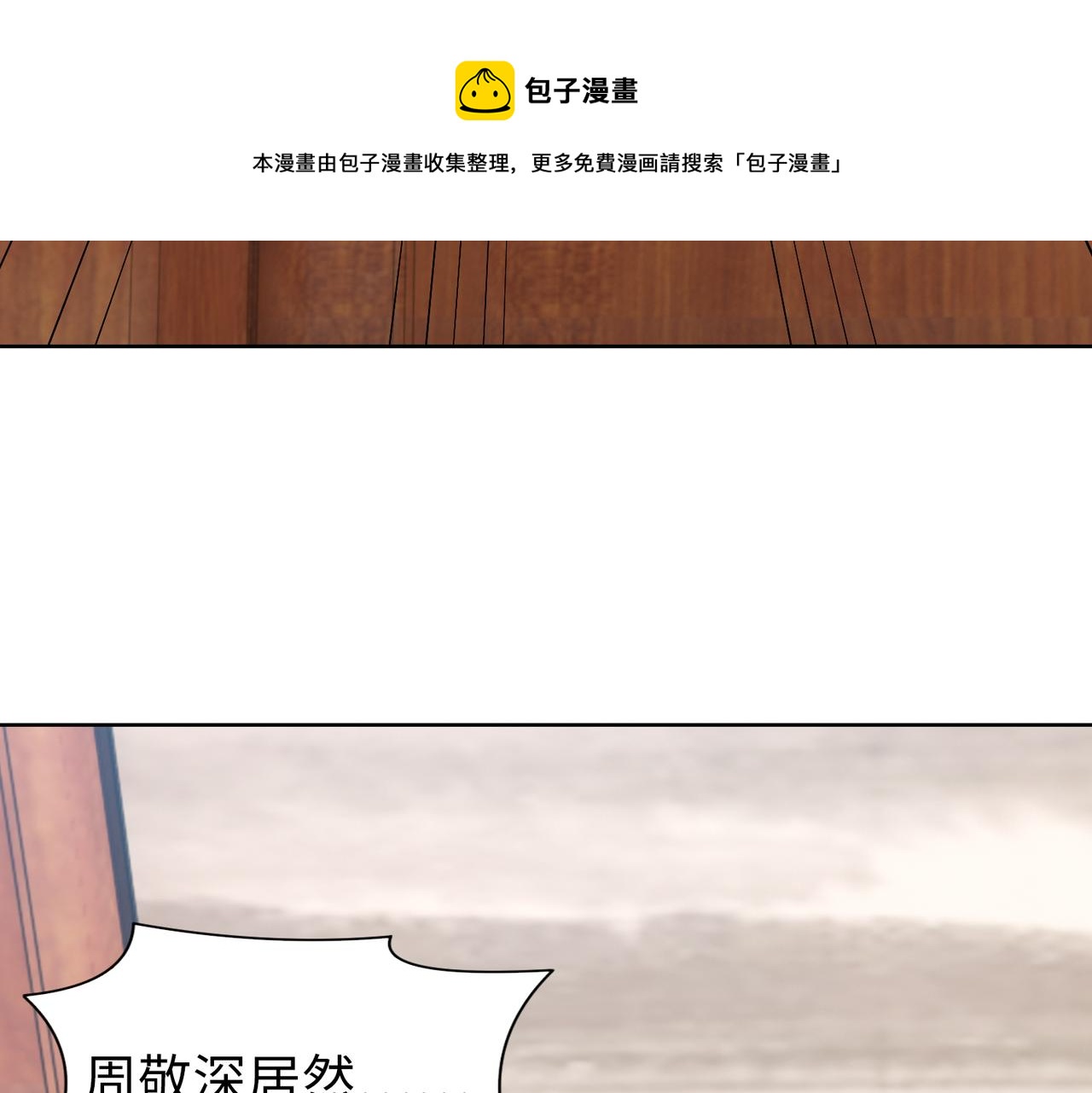 第64话 我要讨回来10