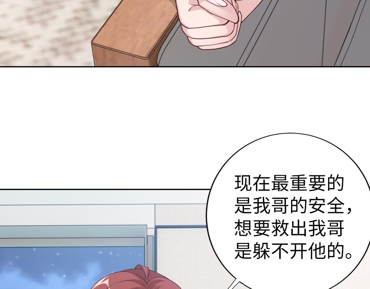 第64话 我要讨回来15